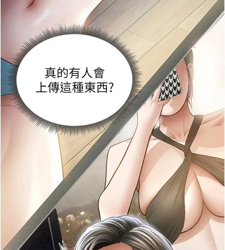 漫画《私密视角》第56话第127张图