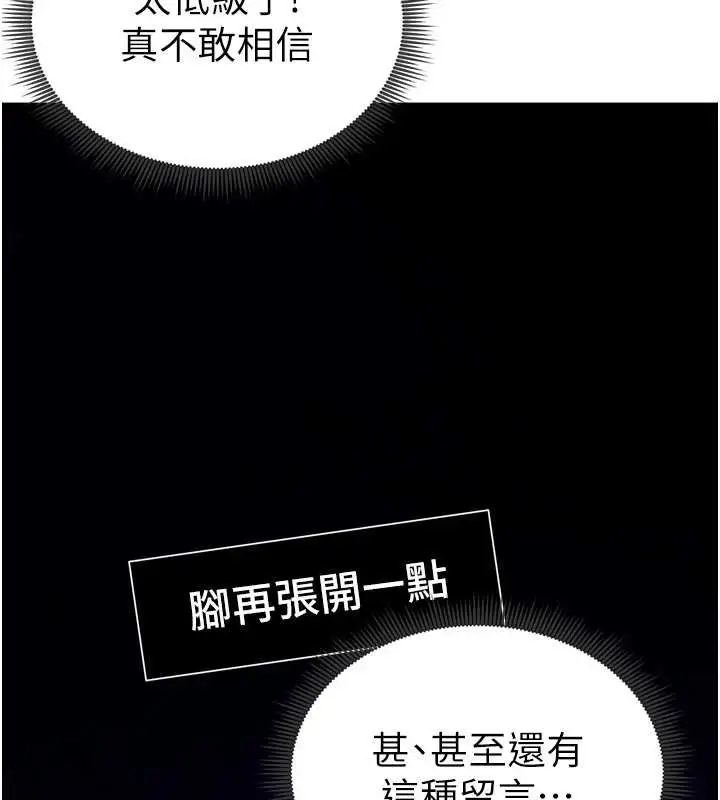 漫画《私密视角》第56话第133张图