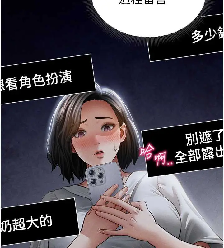 漫画《私密视角》第56话第134张图