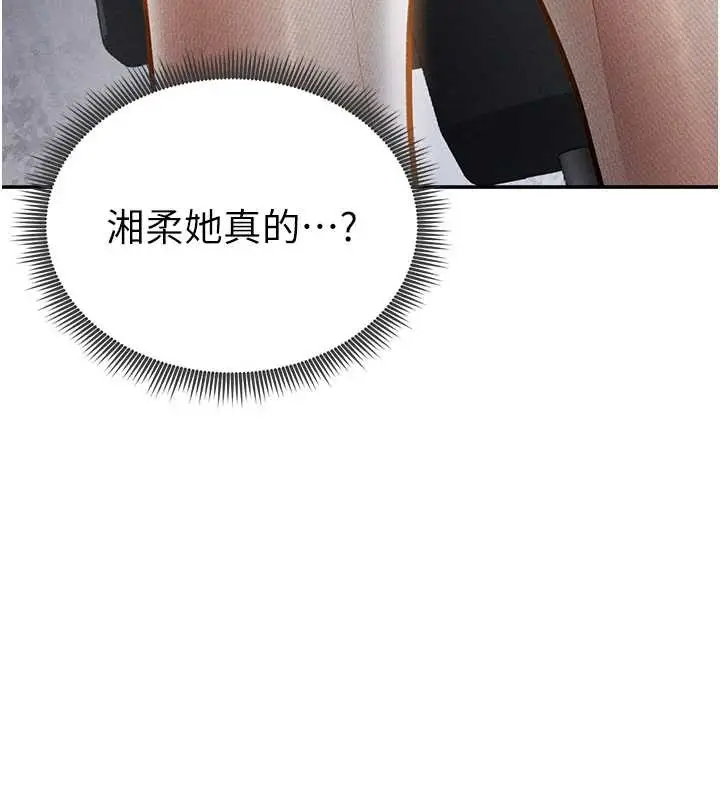 漫画《私密视角》第56话第136张图
