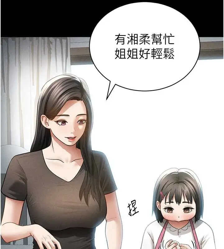 漫画《私密视角》第56话第140张图