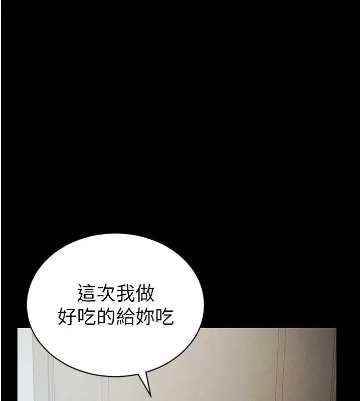 漫画《私密视角》第56话第142张图