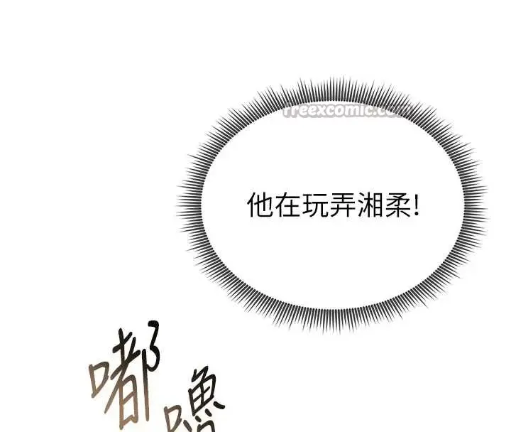漫画《私密视角》第56话第150张图