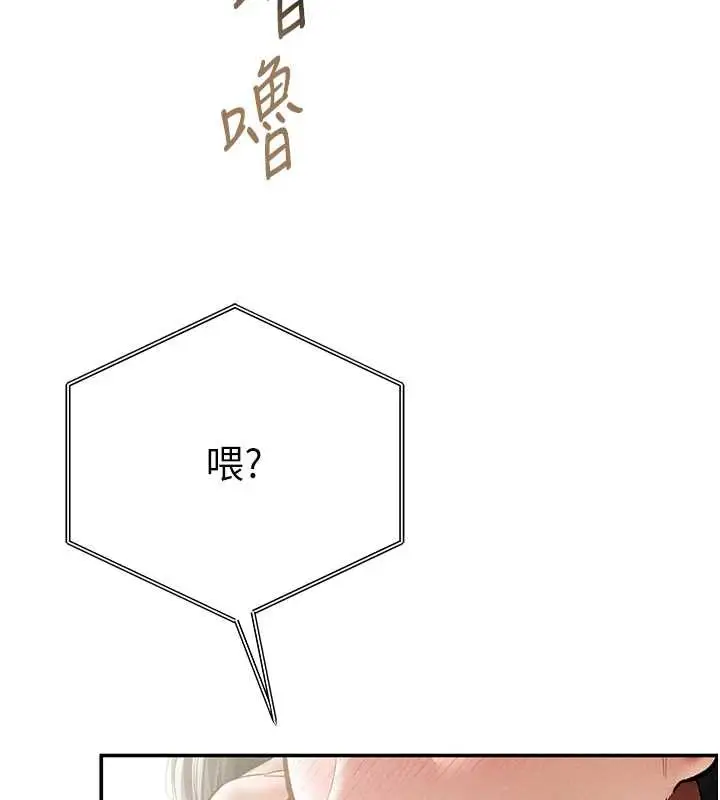 漫画《私密视角》第56话第151张图