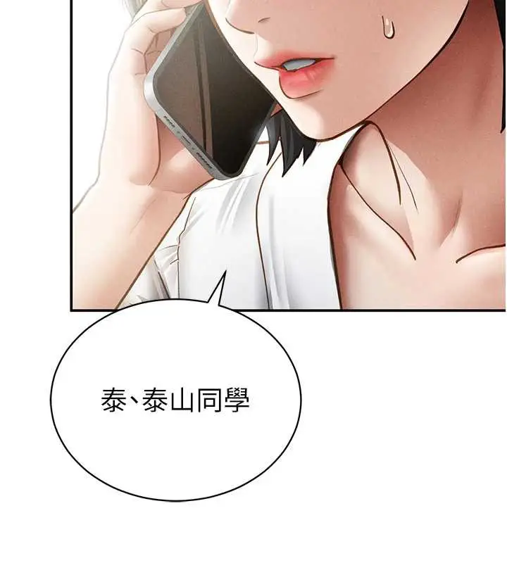 漫画《私密视角》第56话第152张图
