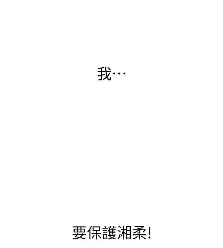 漫画《私密视角》第56话第153张图