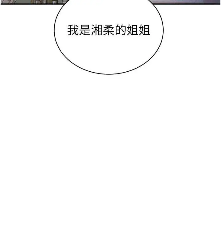 漫画《私密视角》第56话第157张图