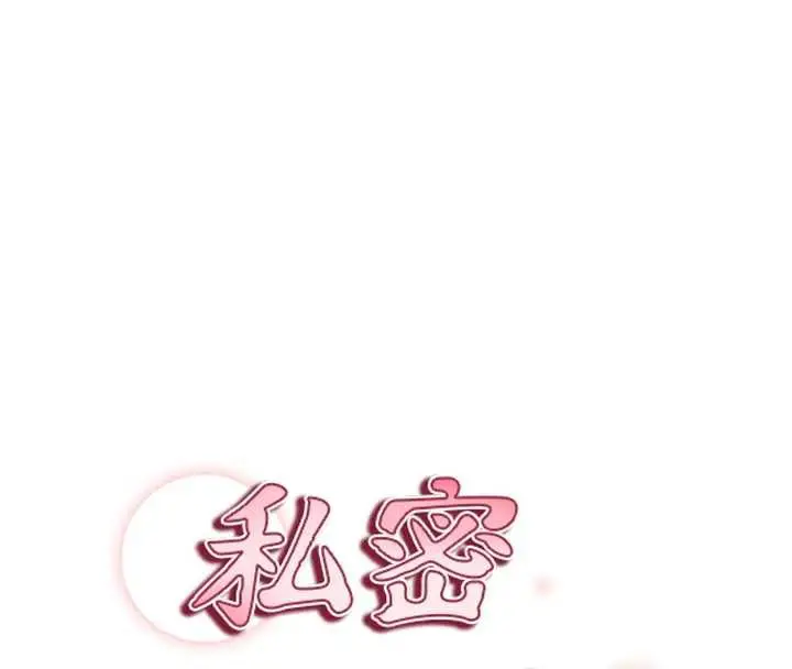 漫画《私密视角》第56话第16张图