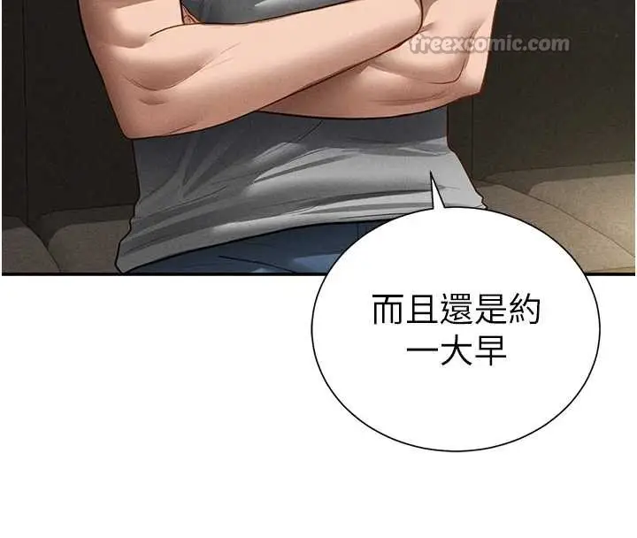 漫画《私密视角》第56话第165张图