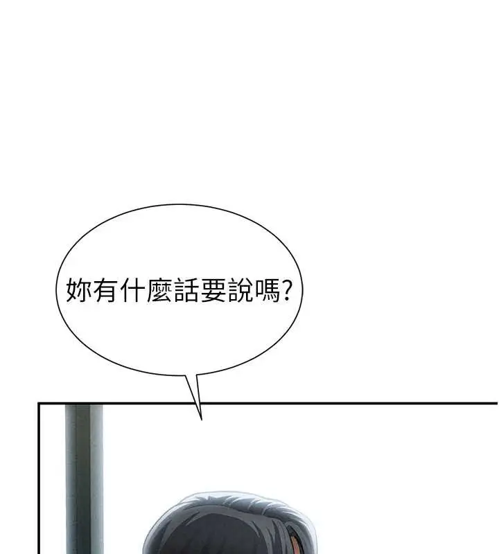 漫画《私密视角》第56话第166张图