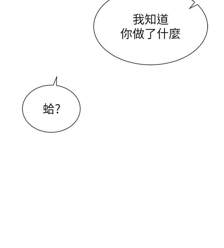 漫画《私密视角》第56话第168张图