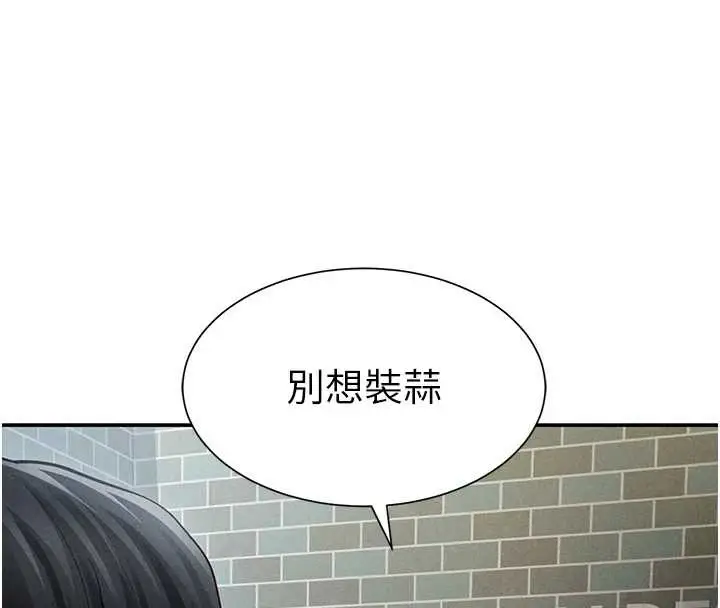 漫画《私密视角》第56话第169张图