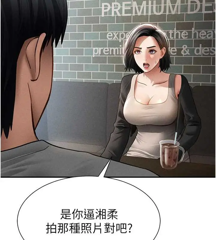 漫画《私密视角》第56话第170张图