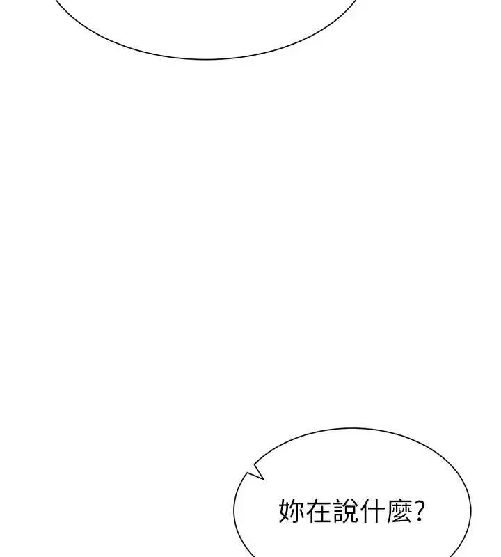 漫画《私密视角》第56话第171张图