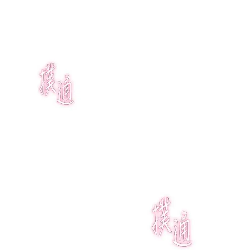 漫画《私密视角》第56话第175张图