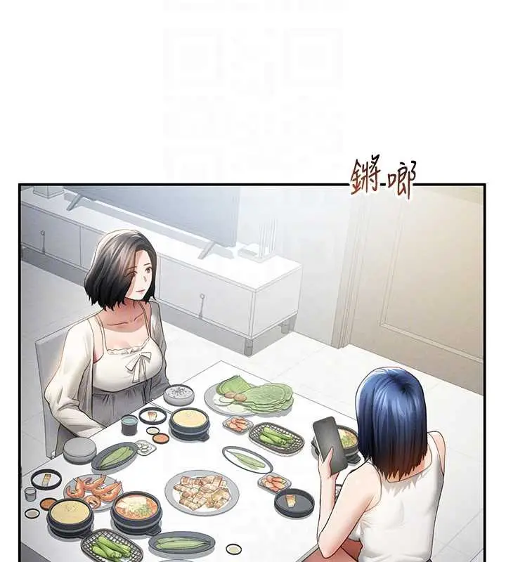 漫画《私密视角》第56话第20张图