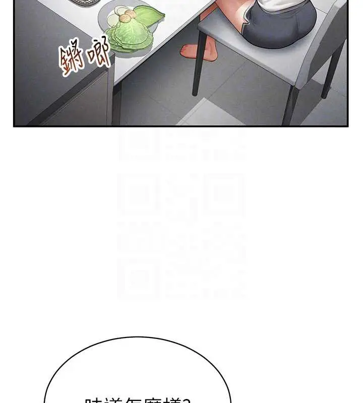 漫画《私密视角》第56话第21张图