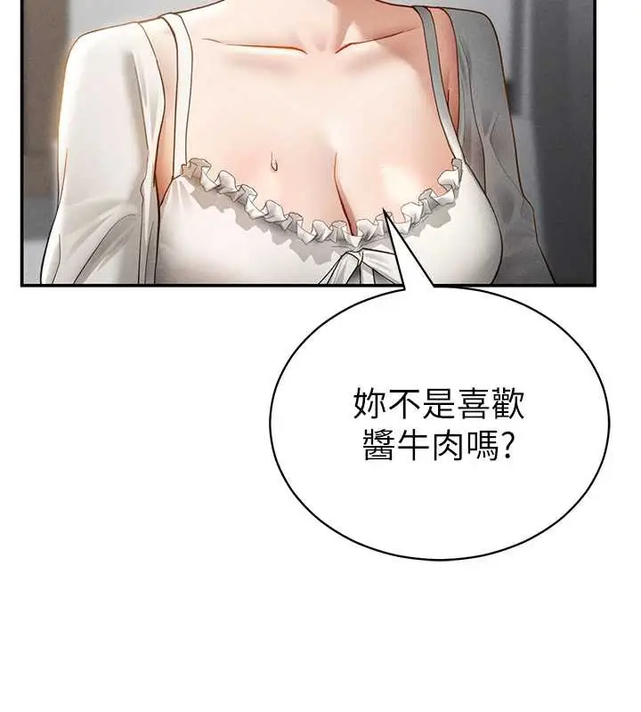 漫画《私密视角》第56话第23张图