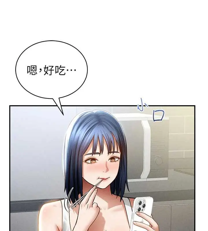 漫画《私密视角》第56话第24张图