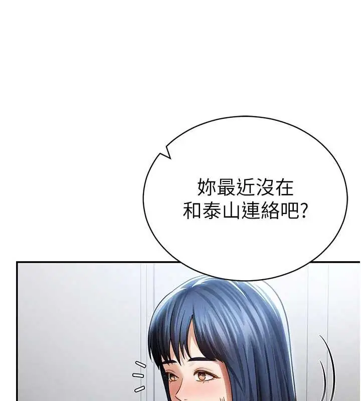 漫画《私密视角》第56话第28张图