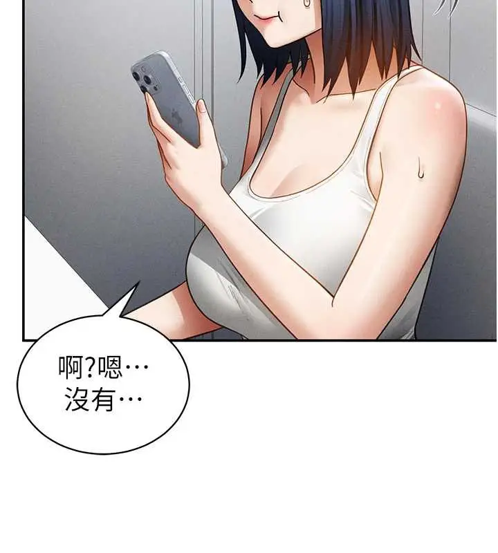 漫画《私密视角》第56话第29张图