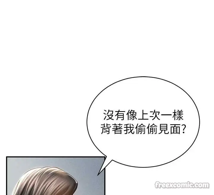 漫画《私密视角》第56话第30张图