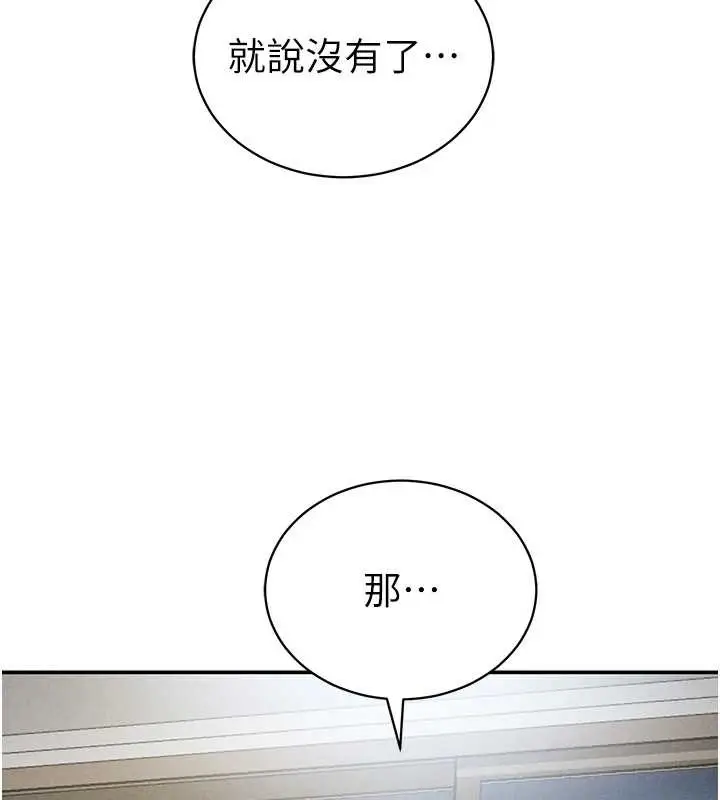 漫画《私密视角》第56话第32张图