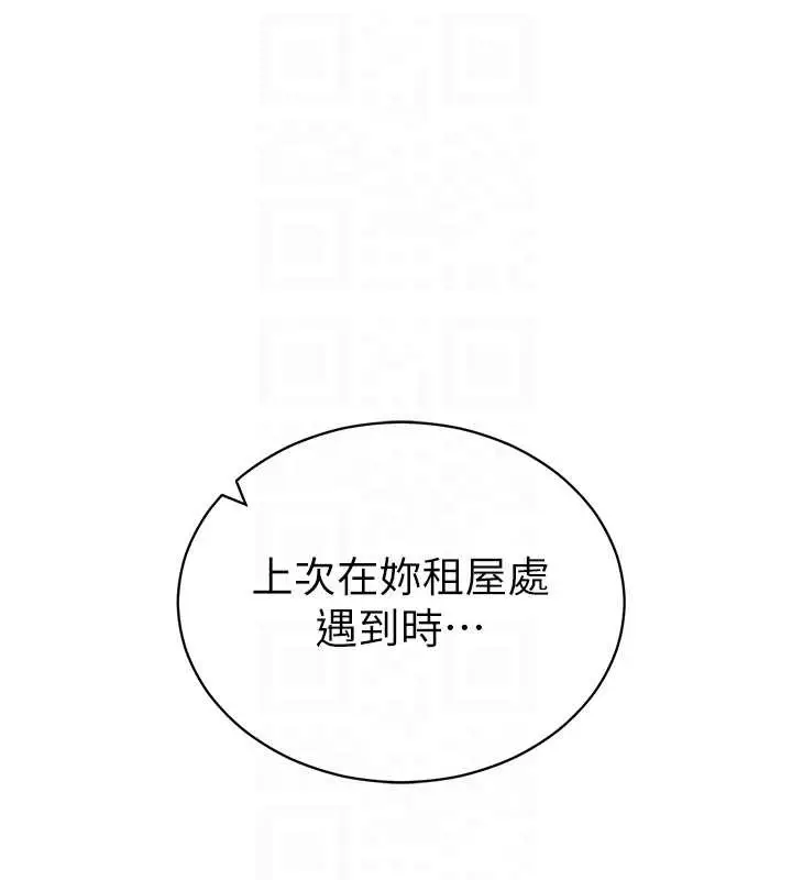 漫画《私密视角》第56话第35张图