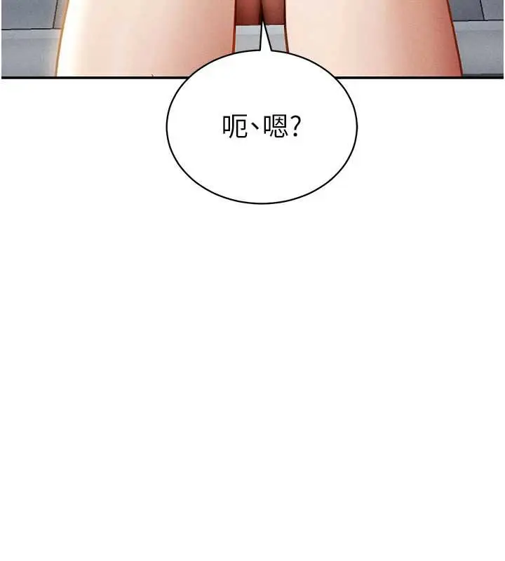 漫画《私密视角》第56话第39张图