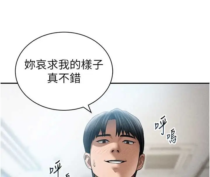 漫画《私密视角》第56话第4张图
