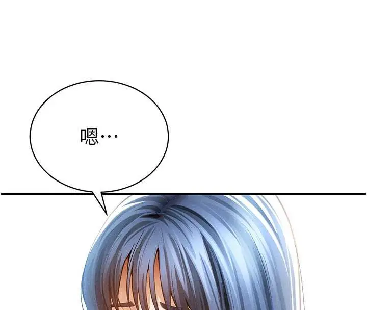 漫画《私密视角》第56话第40张图