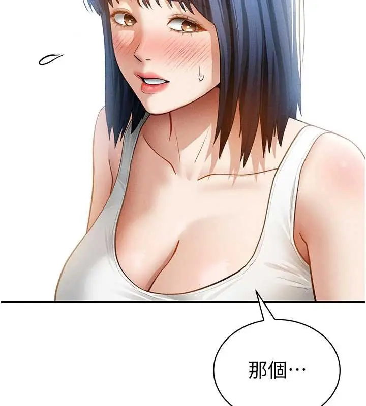 漫画《私密视角》第56话第41张图