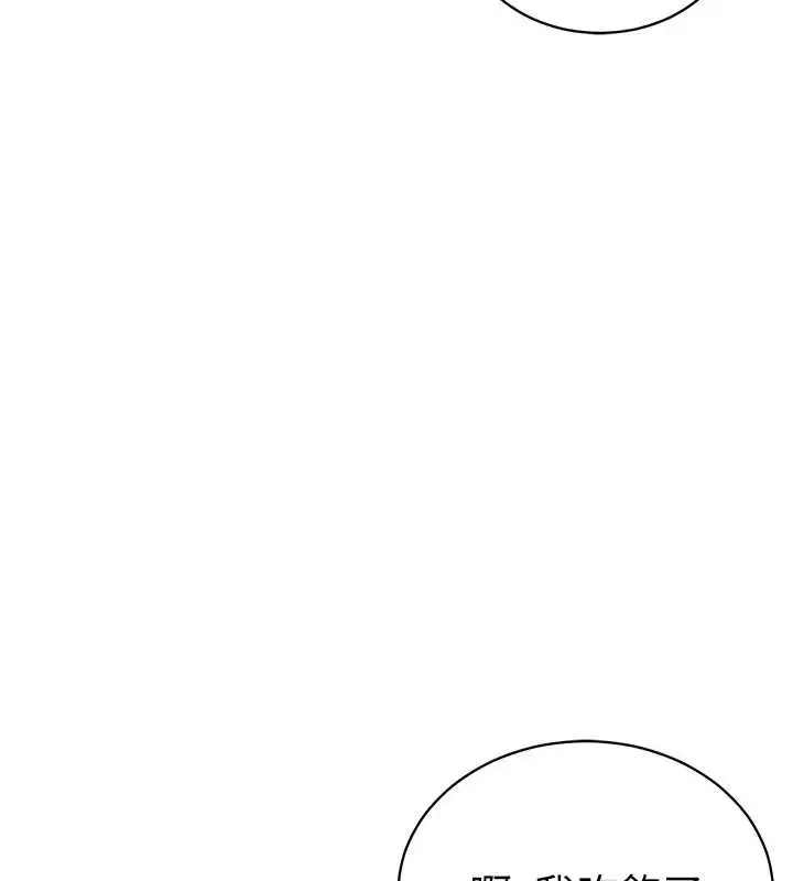 漫画《私密视角》第56话第42张图