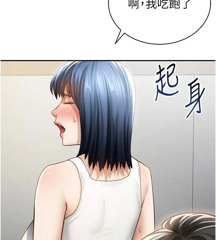 漫画《私密视角》第56话第43张图
