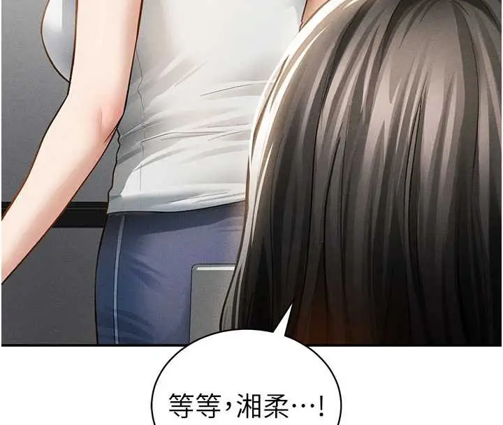 漫画《私密视角》第56话第44张图