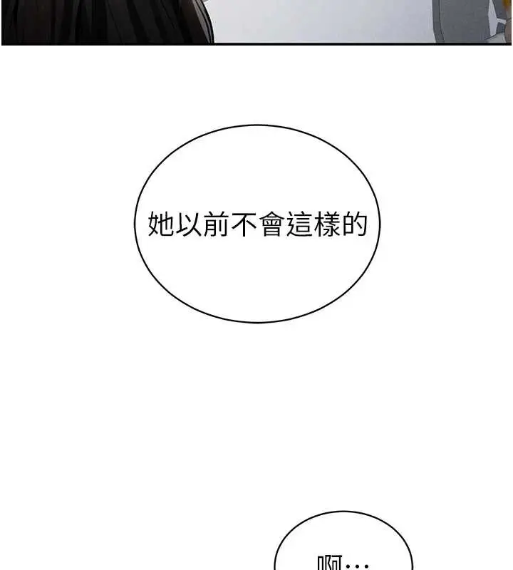 漫画《私密视角》第56话第47张图