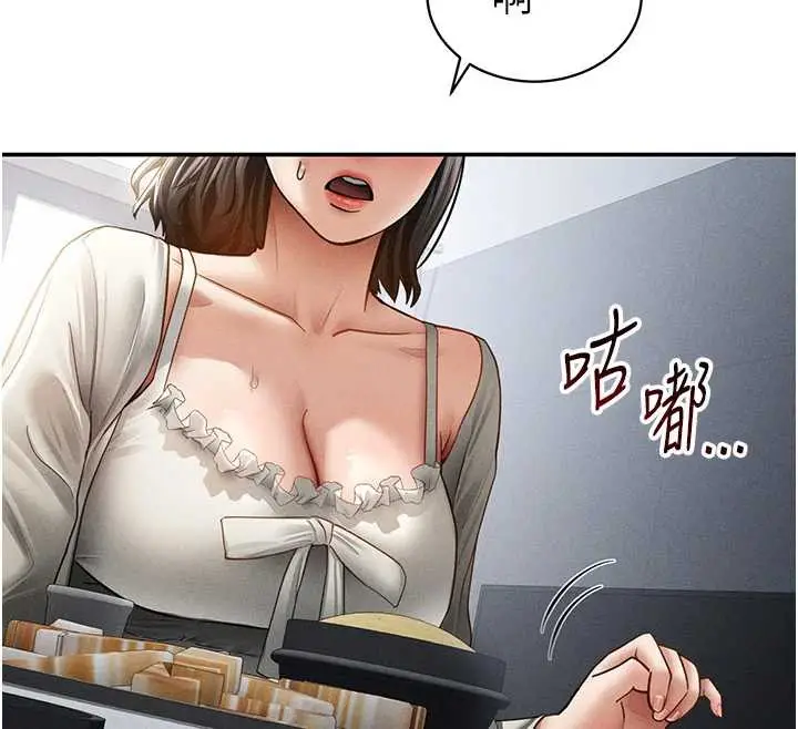 漫画《私密视角》第56话第48张图