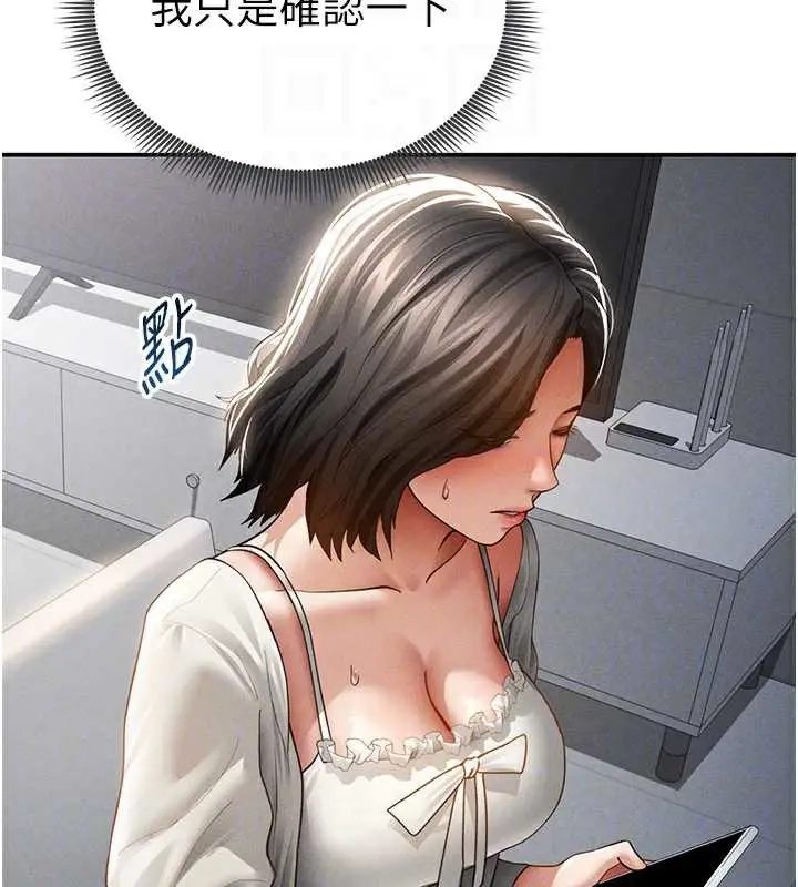 漫画《私密视角》第56话第50张图