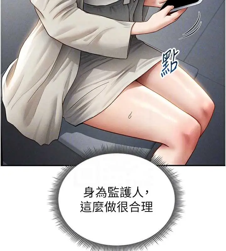 漫画《私密视角》第56话第51张图
