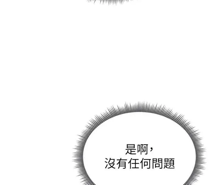 漫画《私密视角》第56话第52张图