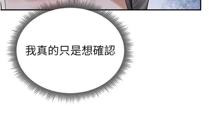 漫画《私密视角》第56话第54张图
