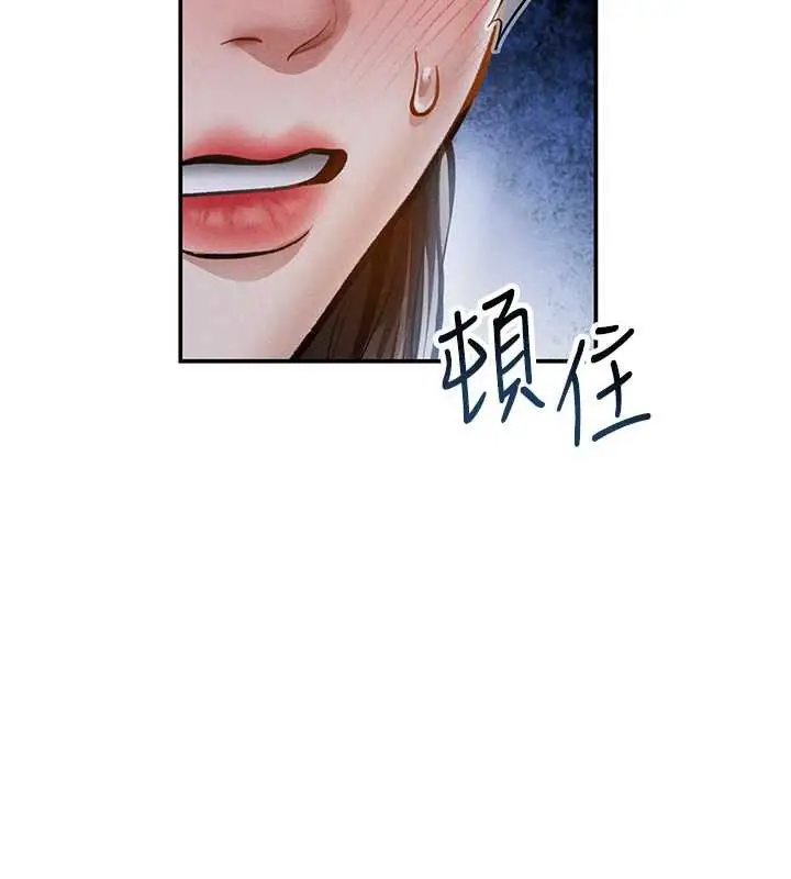 漫画《私密视角》第56话第56张图