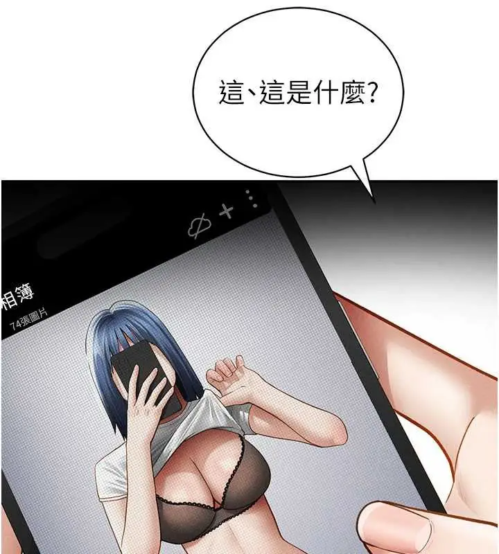 漫画《私密视角》第56话第57张图