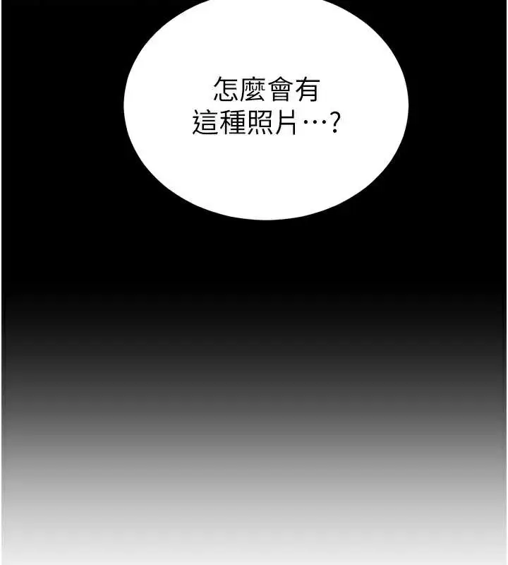 漫画《私密视角》第56话第59张图