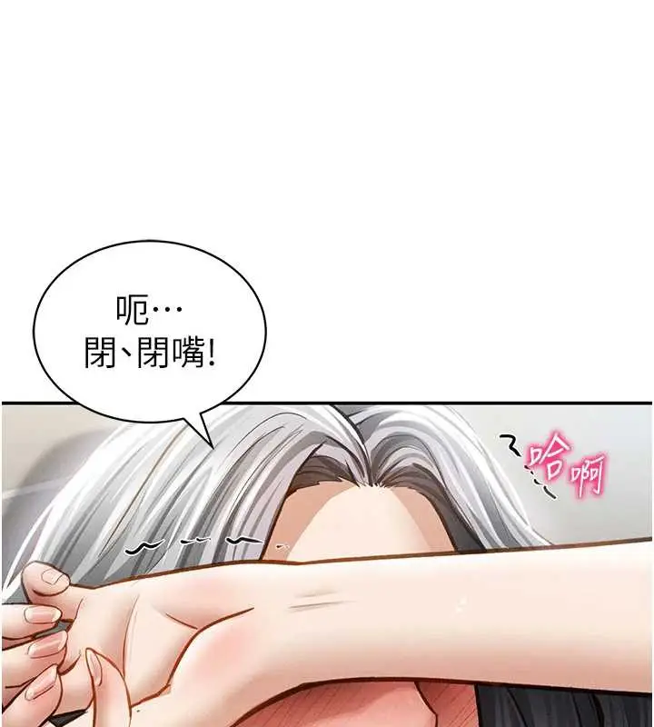 漫画《私密视角》第56话第6张图