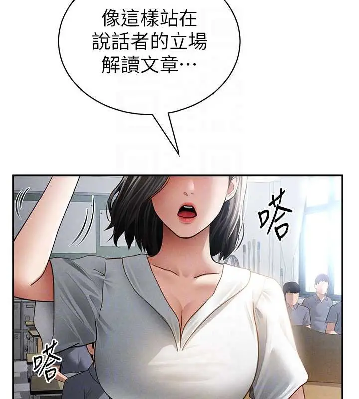 漫画《私密视角》第56话第63张图