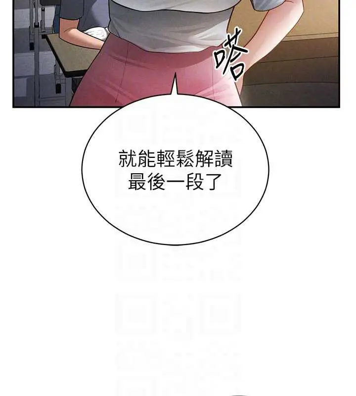 漫画《私密视角》第56话第64张图
