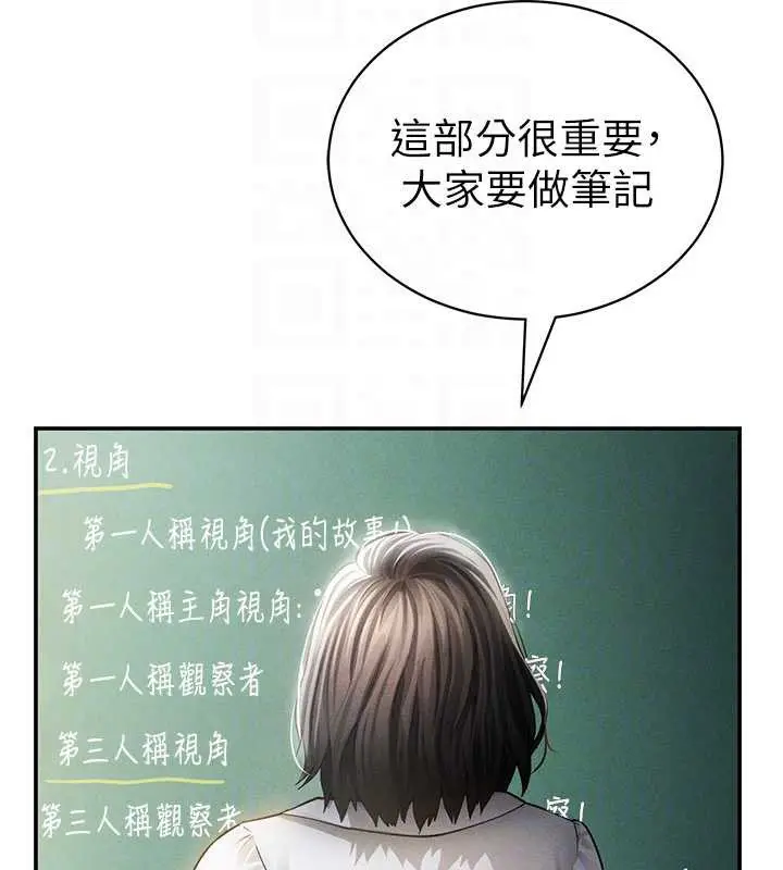 漫画《私密视角》第56话第65张图