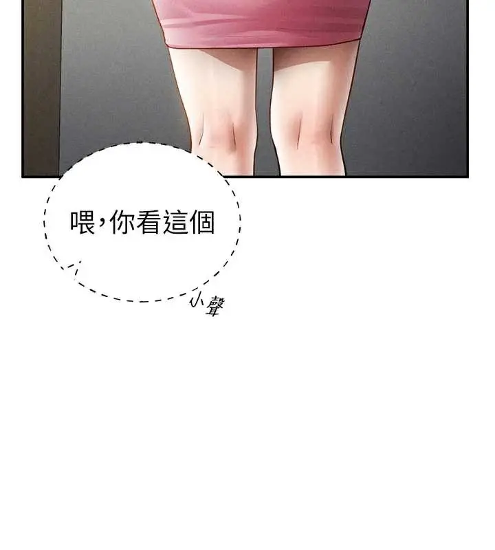 漫画《私密视角》第56话第67张图