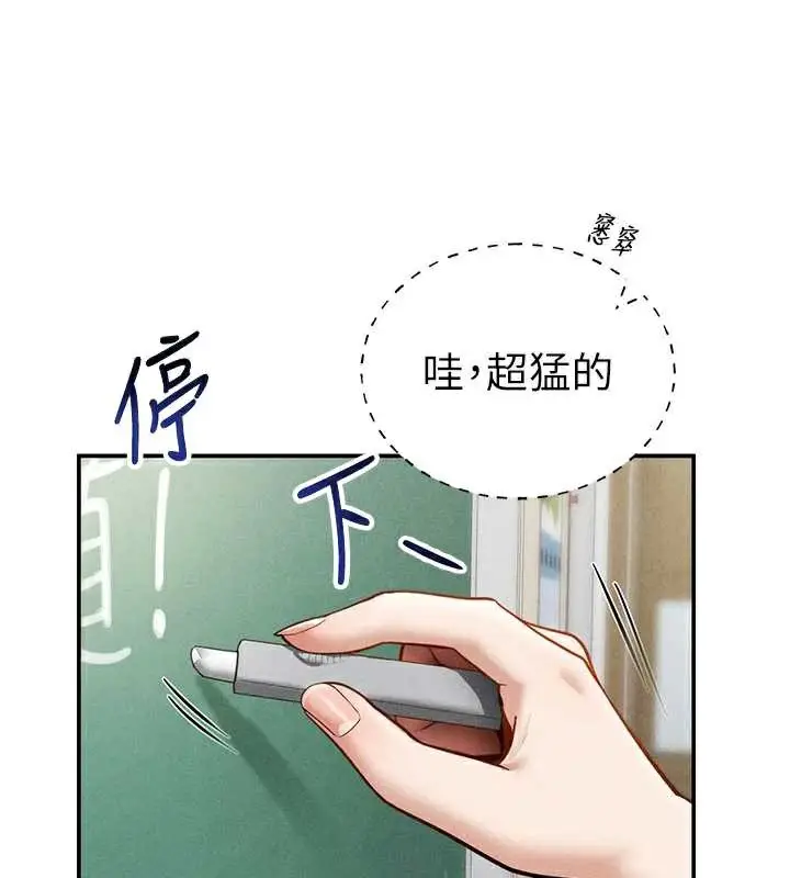 漫画《私密视角》第56话第68张图